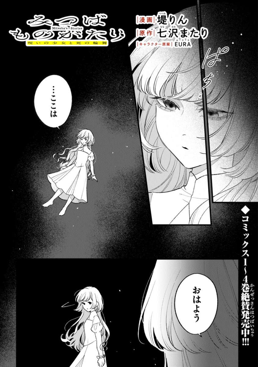 漫画版『#みつばものがたり』最終話、更新されました📣
約3年間ありがとうございました！ぜひ最後まで見届けていただけたら幸いです☘️

【カドコミ】
comic-walker.com/detail/KC_0033…

【ニコニコ漫画】
manga.nicovideo.jp/watch/mg919117
