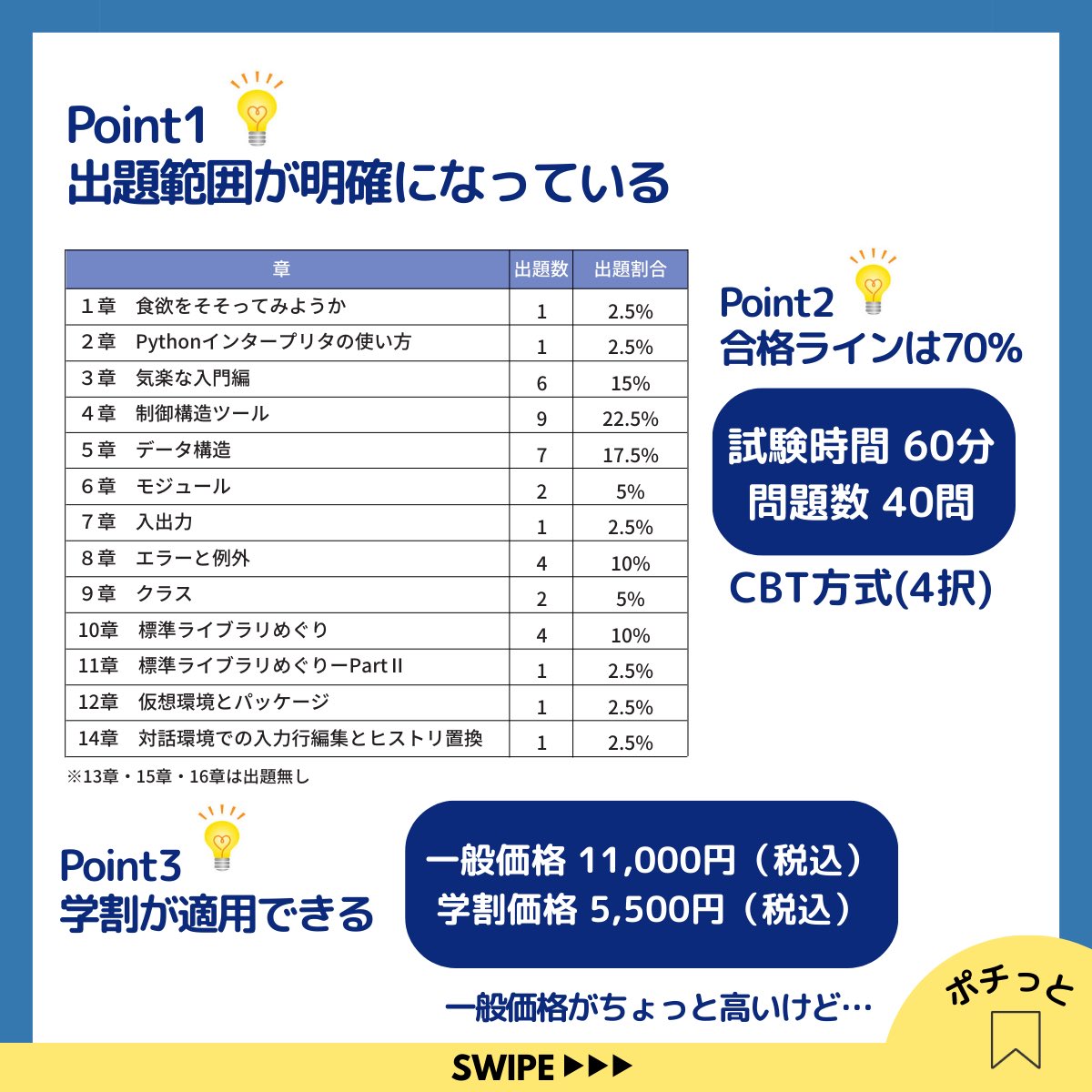 python_academia's tweet photo. そろそろ長期連休ですね🗓️✨
まとまった時間で資格を取ってみてはいかがでしょうか？ https://t.co/8DMlql0hBM
