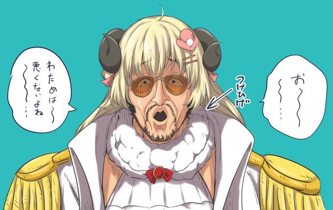 わためは〜悪くないよね〜 