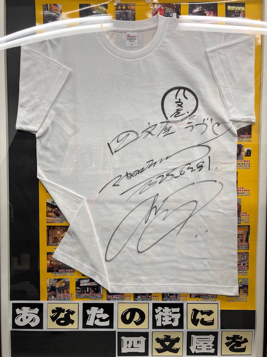 マカロニえんぴつ サイン Tシャツ S いつか何もない世界で」サブスクシェアキャンペーンの開催が決定