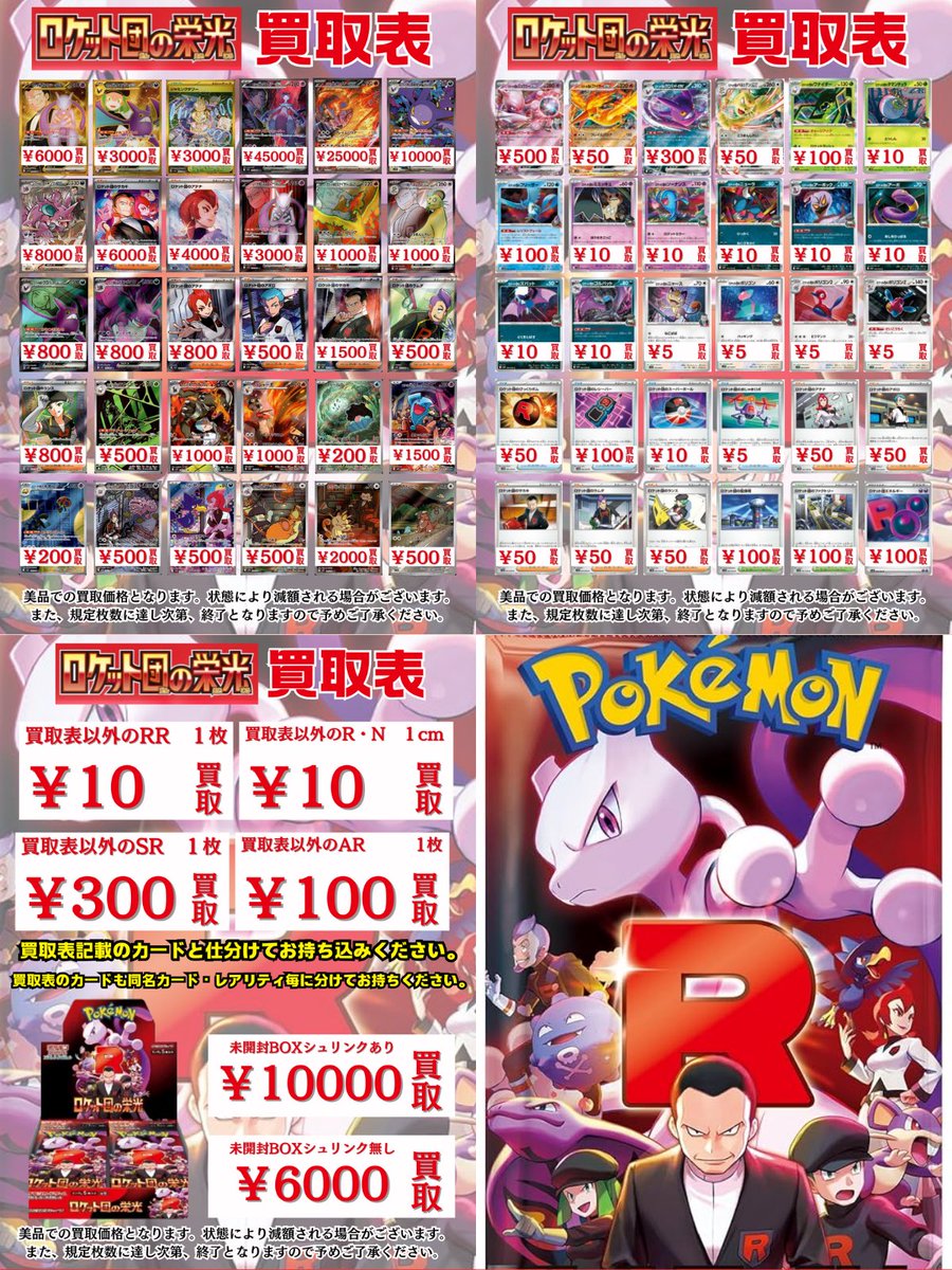 ポケ堂盛岡店【ポケカ専門店】 on X