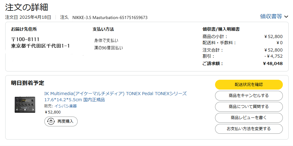 BuPie_XD_80TX's tweet image. っちゅー訳で三大疾病に備えて購入!!( ｰ`дｰ´)ｷﾘｯ

#TONEXPEDAL
