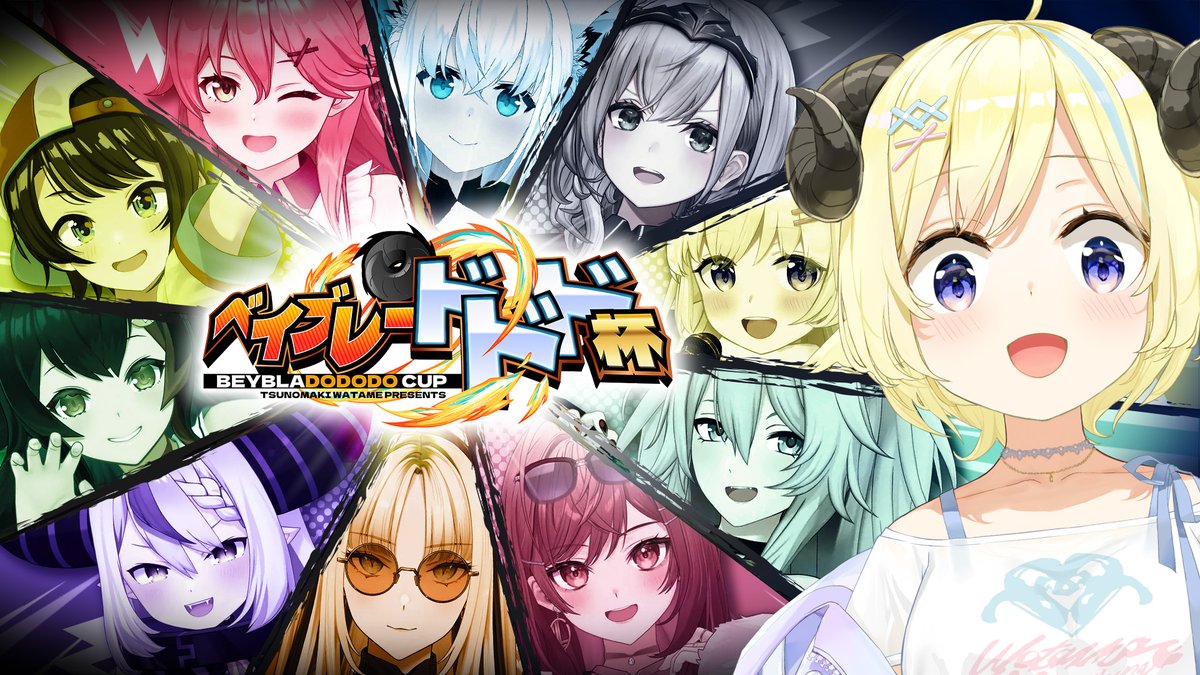 吟遊詩人 角巻わため SP ランクA - 遊楽舎 通販サイト