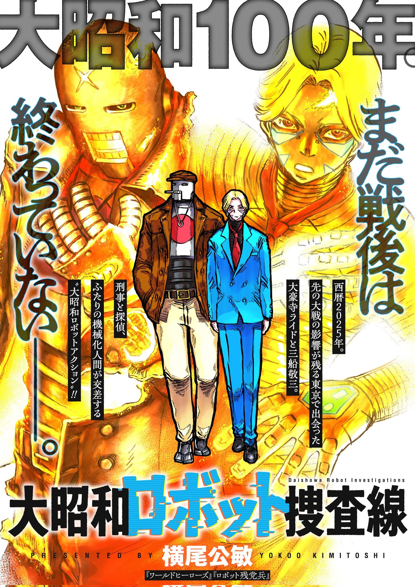 横尾公敏 on X: 横尾公敏 on X: