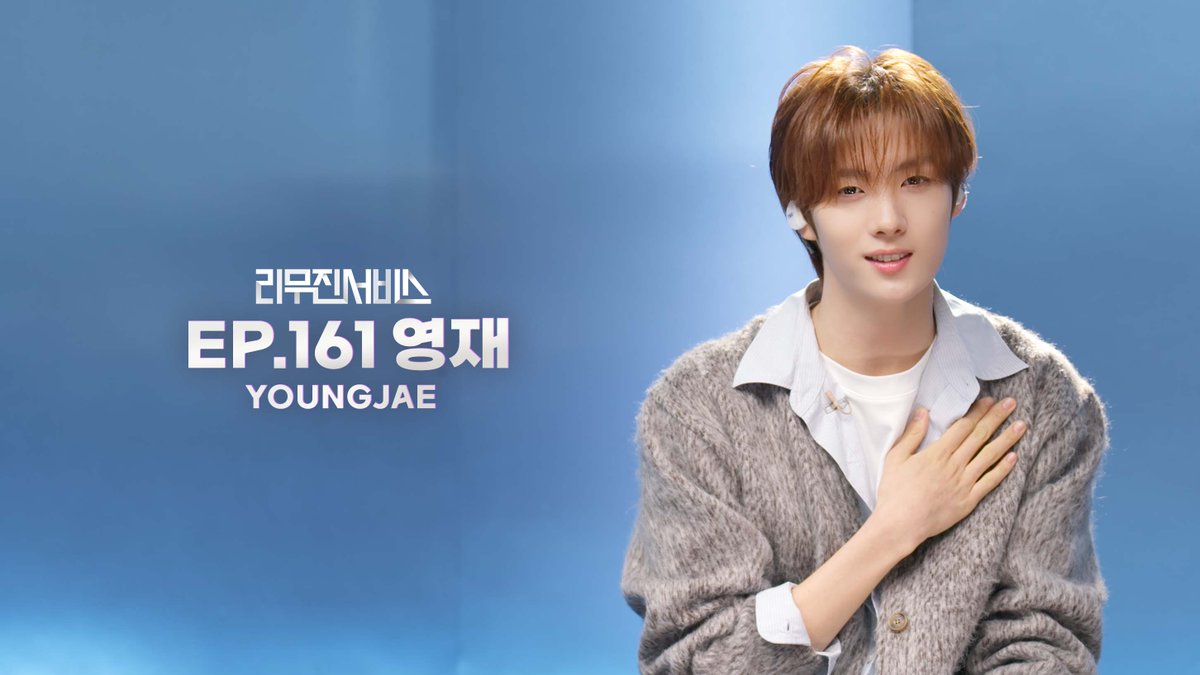 리무진서비스 161회는
투어스 영재 님과 함께합니다🐶
더 Deep deep deep하게
빠져드는 영재의 <Thirsty>💙
선공개 쇼츠로 만나러 오세요 ꒰⍢꒱ ༘*

<a href="/TWS_PLEDIS/">TWS</a>
<a href="/BPM_LMJ/">이무진 (LEE MU JIN)</a>  

#영재 #YOUNGJAE #투어스 #TWS
#이무진 #LEEMUJIN #리무진서비스

🔗 youtube.com/shorts/SBSC6qK…