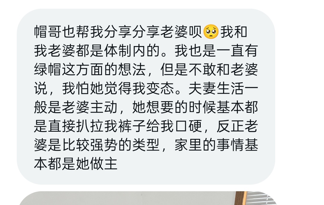 来自体制内的兄弟叫帮忙分享老婆，他有绿帽这方面想法但是不敢和他老婆说，怎么样？体制内人妻有人喜欢吗？ https://t.co/hKcZ31N7V7