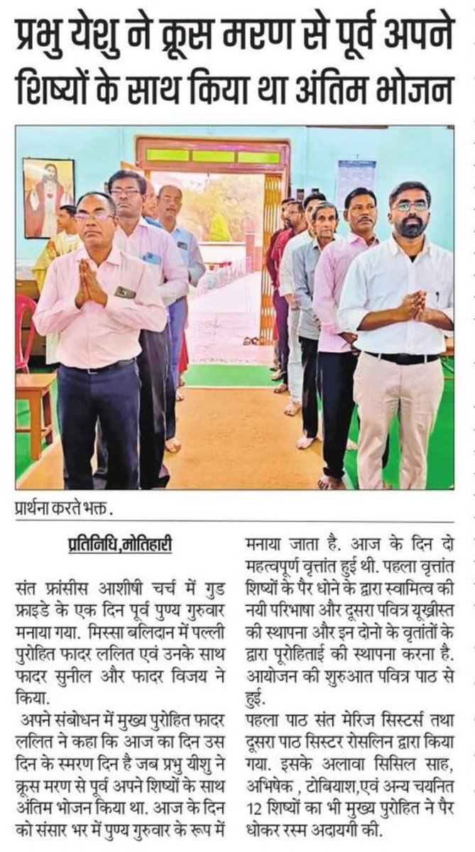 CecilSah's tweet photo. #पुण्य_गुरुवार को मोतीहारी चर्च  में प्रार्थना में https://t.co/0MJJPNLa0P