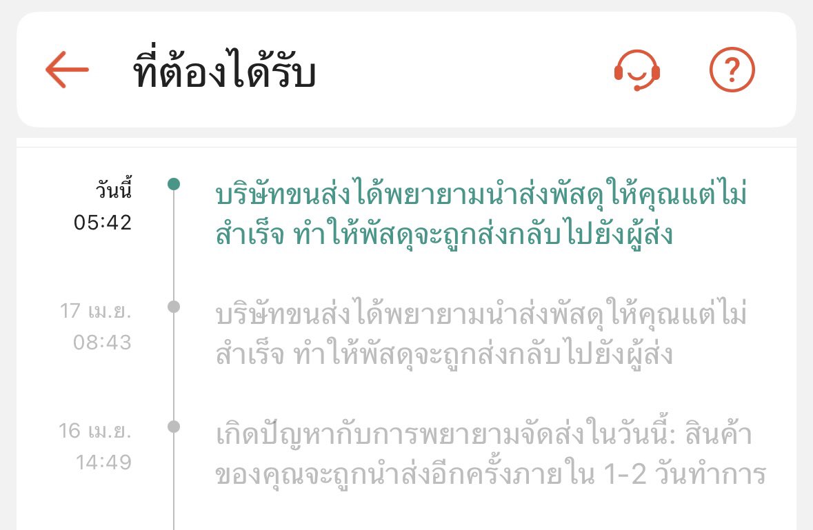 immiesu's tweet image. อย่าใช้คำว่า “พยายาม” ถ้าแค่โทรหาผู้รับสักครั้ง ยังทำไม่ได้เลย

#shopeeexpress #spx #shopee #ShopeeTH