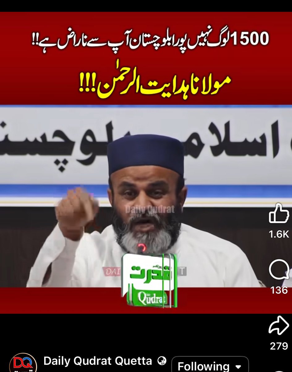 یہ مولانا هدايت الرحمان صاحب کیا فرما رہے ہیں؟ ان کی باتوں میں کتنی صداقت ہے؟ اگر اس طرح کی باتیں مولوی کی بجائے کوئی بلوچ رہنما کرتا تو اس کا کیا حشر کیا جاتا؟