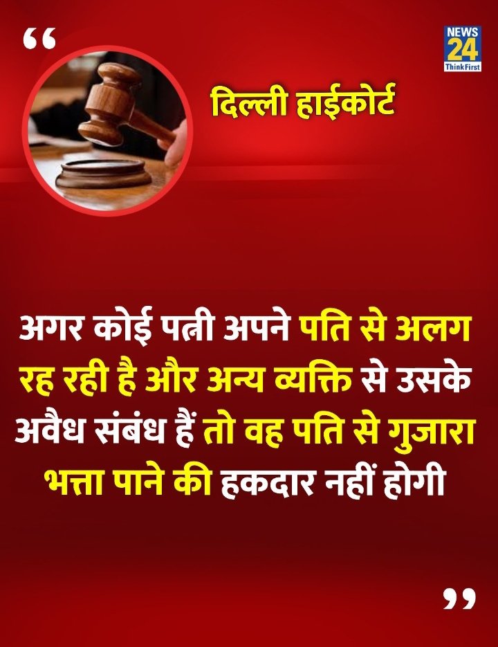 Dear Husbands,

This is golden opportunity to get rid of your adulterous &amp; characterless wife,
without paying maintenance or alimony.

चरित्रहीन व्यभिचारी पत्नी से छुटकारा पाने का स्वर्णिम अवसर, वो भी बिना गुजारा भत्ता दिए

#adultery
#alimony