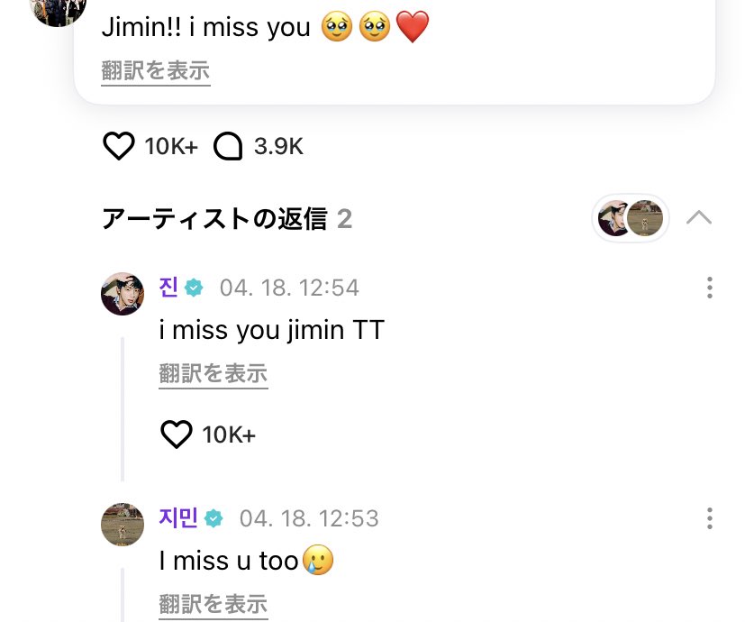 待てしんどい😭ジンがジミンちゃんに会いたいよって泣いてるのしんどい😭⚰️