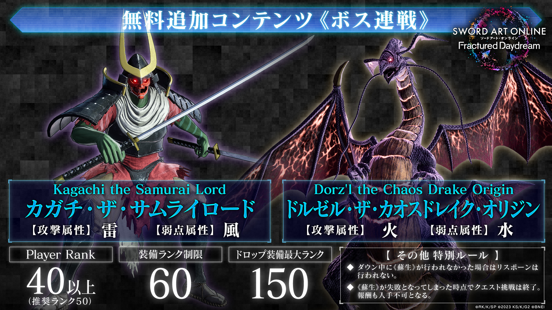 ソードアート・オンライン ゲーム公式情報 on X: 