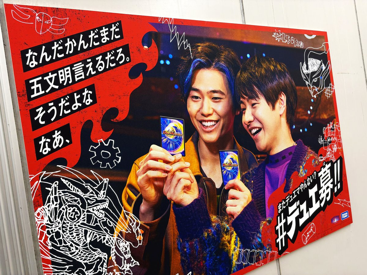 🔥「またデュエマやんない？#デュエ募」🔥 JR秋葉原駅の階段