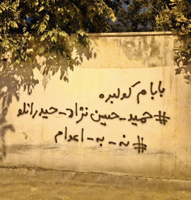 توضیح:

این گزارش برای آگاهی افرادی تهیه شده که ممکن است درباره جزئیات پرونده #حمید_حسین‌نژاد_حیدرانلو تردید داشته باشند یا به دلیل انفعال، از حمایت و اقدام فوری خودداری کرده‌اند.

هدف، ارائه اطلاعات دقیق و مستند است تا هر فرد در این زمان محدود، هر آنچه در توان دارد انجام دهد.