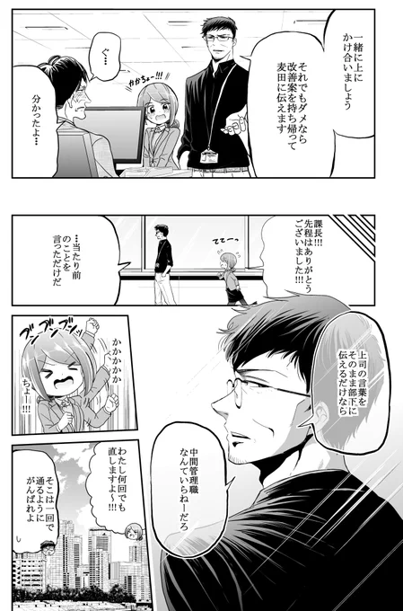 こんな課長いて欲しい 1/9 