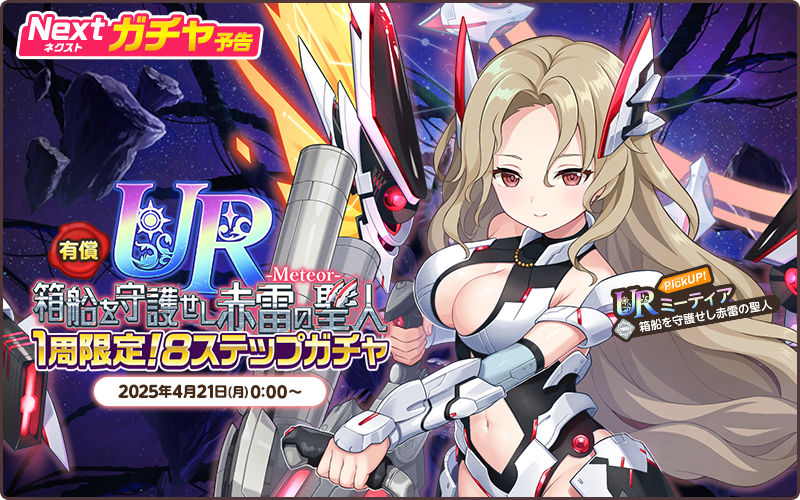 天啓パラドクス (テンパラ) 公式 on X