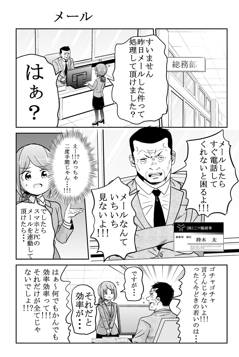 こんな課長いて欲しい 3/9 