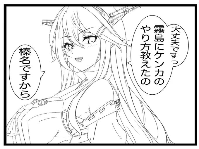 #存在しない艦これ漫画の一コマ合同 