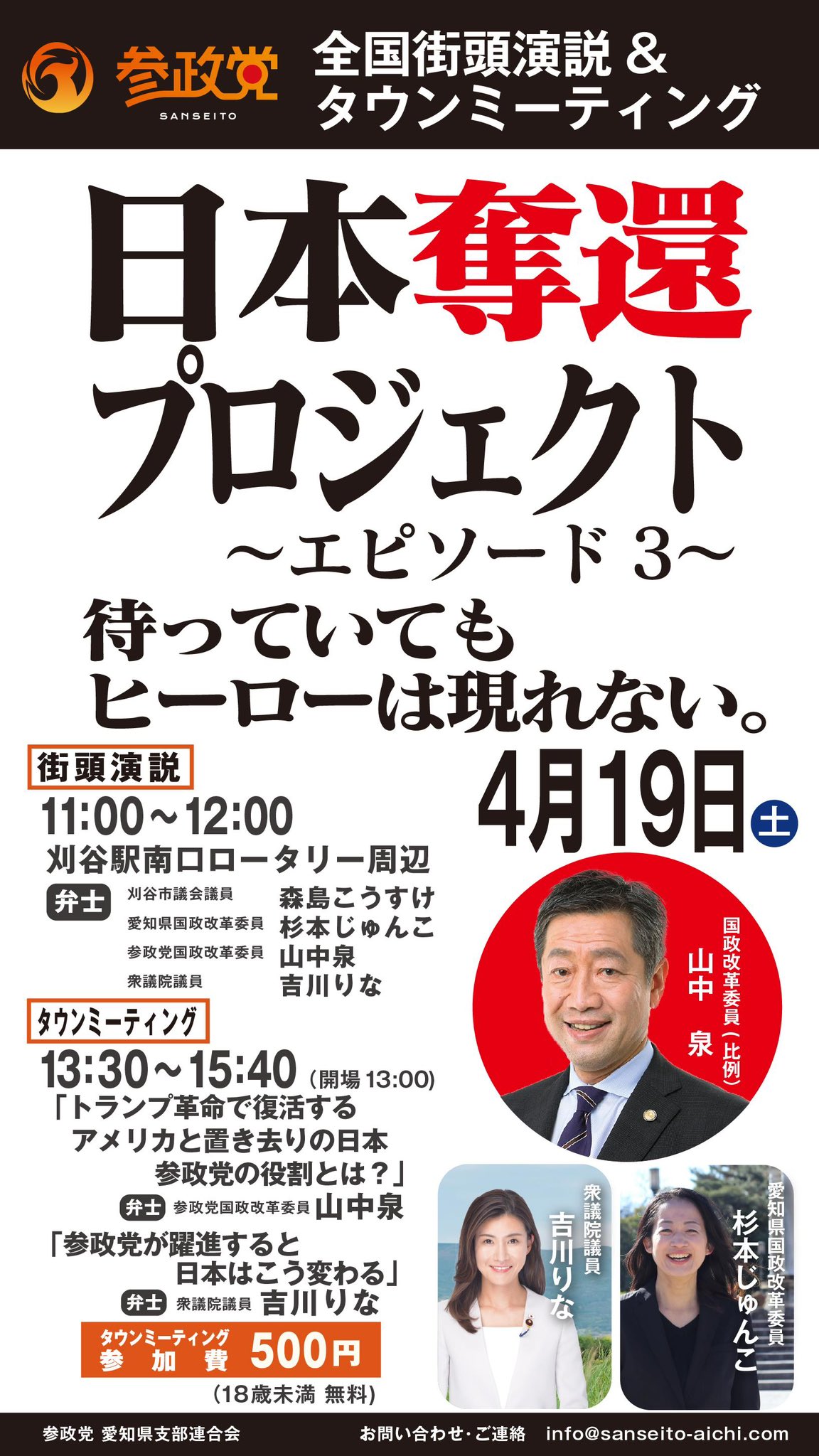 3FIB-191115 レア［地方選挙早わかり 候補者・運動員必携］所属