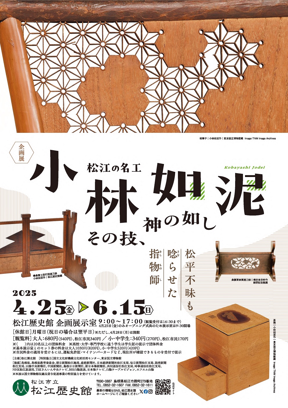 ぶんかつ【文化財活用センター】 (@cpcp_nich) / X ぶんかつ【文化財活用センター】 (@cpcp_nich) / X