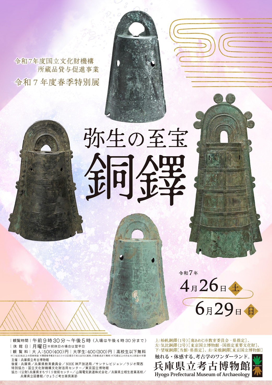ぶんかつ【文化財活用センター】 (@cpcp_nich) / X ぶんかつ【文化財活用センター】 (@cpcp_nich) / X