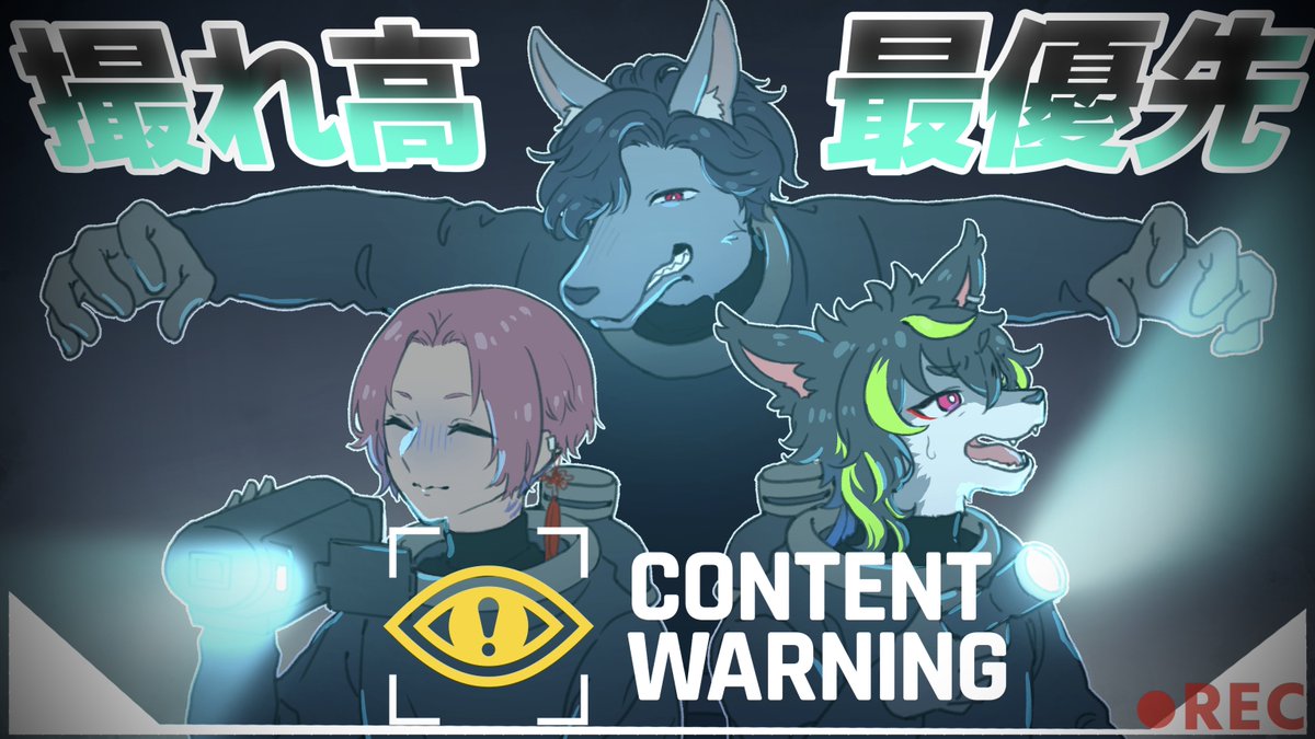 Otonastay's tweet photo. 今夜！２０時～☺🐺🐺

超常現象を撮影してバズ動画を作る、というゲームを3名でプレイします
怪しいお兄さんのロールプレイをしながら…ね

かなり賑やかな配信になるかと思います👏
お時間合う方は是非お越しください～
#おとなすらいぶ

https://t.co/vWeWCbqvfB https://t.co/0zYxfrQVzN