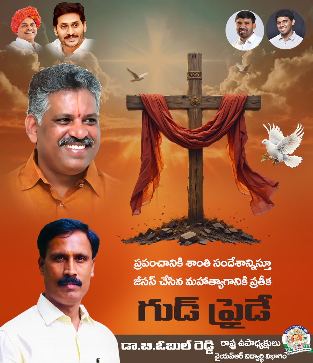 ObulreddyDr's tweet photo. త్యాగానికి ప్రతిరూపమైన  "గుడ్ ఫ్రైడే" సందర్భంగా, మానవాళి కోసం"యేసు క్రీస్తు" చేసిన త్యాగాలను, ప్రబోధించిన శాంతి బోధనలను గుర్తు చేసుకోవాలని క్రైస్తవ సోదర,సోదరీమణులకు
 'గుడ్ ఫ్రైడే' శుభాకాంక్షలు.

#GoodFriday2025 
#drbobulreddy #StateVicePresident #YSRStudentUnion #YSRCongressParty https://t.co/t2ZJ3ygKOJ