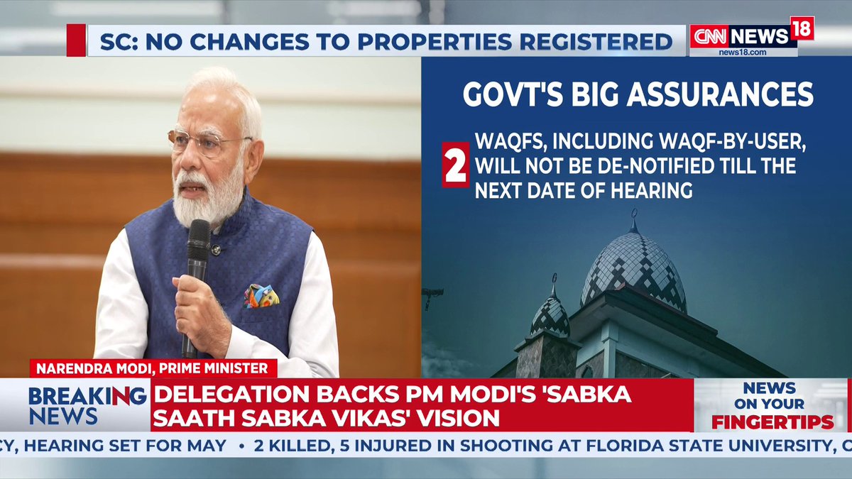 印度《宗教财产法》修正案引发穆斯林群体强烈抗议与争议 - 1