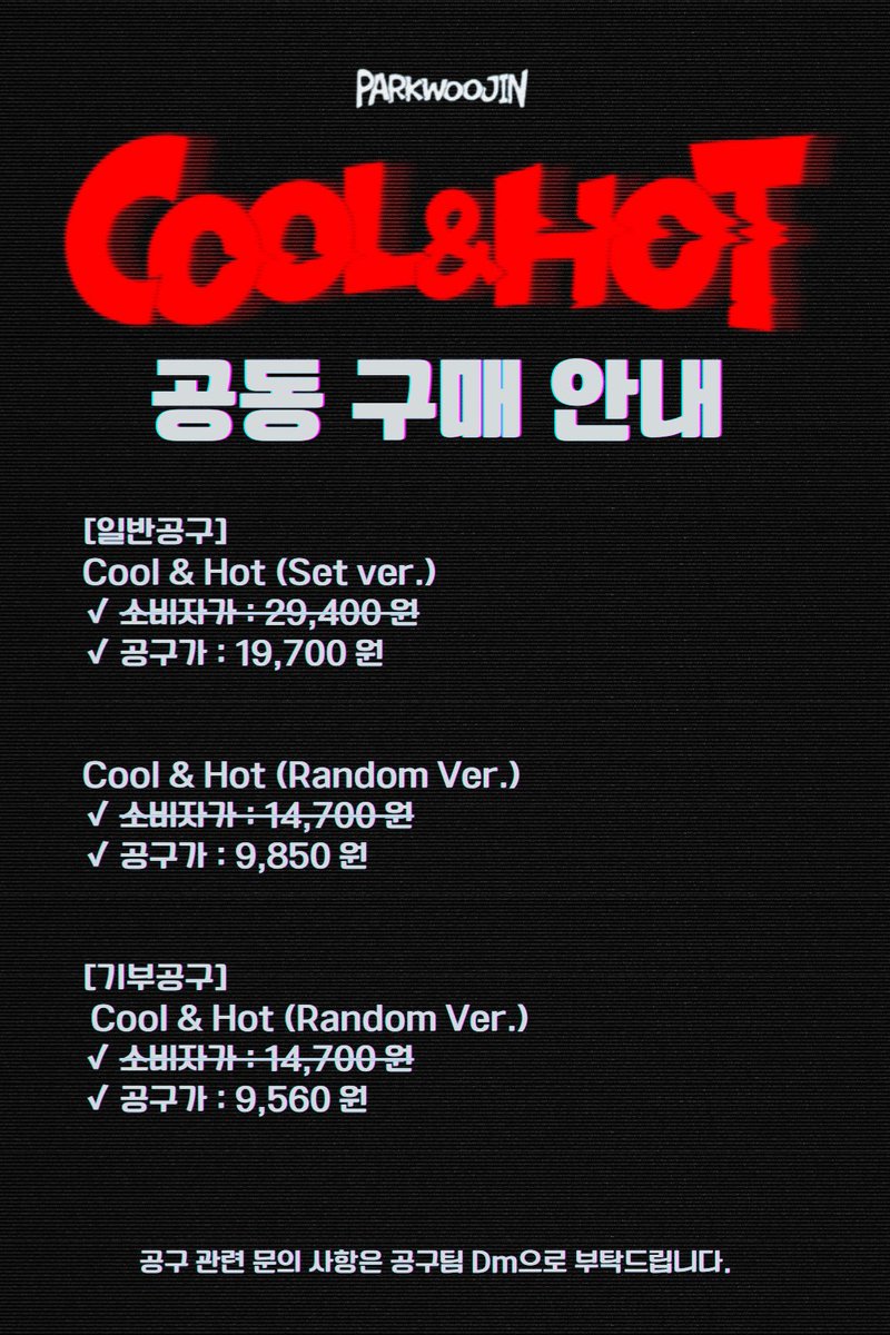 AB6IX 음반공구팀 tweet media