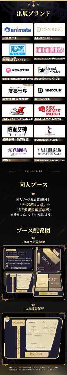 📢📢【お知らせ】UFゲーム音楽の祭典　出演情報全公開！第一弾!
「出演ゲーIP追加発表」「出演ゲスト追加発表」「公演スケジュール」「出展ブランド」
❗オリジナル・ボーカルによるパフォーマンスに、超豪華アーティスト＆バンドが集結。1枚のチケットで14公演楽しみ放題！