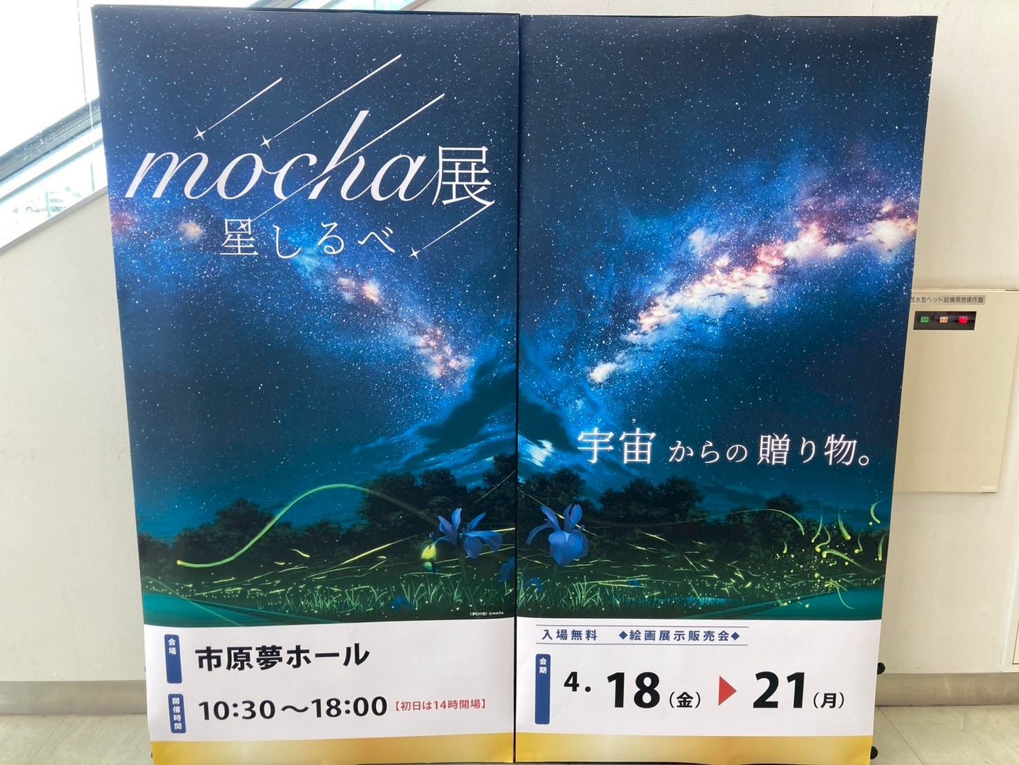 公式】mocha展 (@mocha_artvivant) / X 公式】mocha展 (@mocha_artvivant) / X