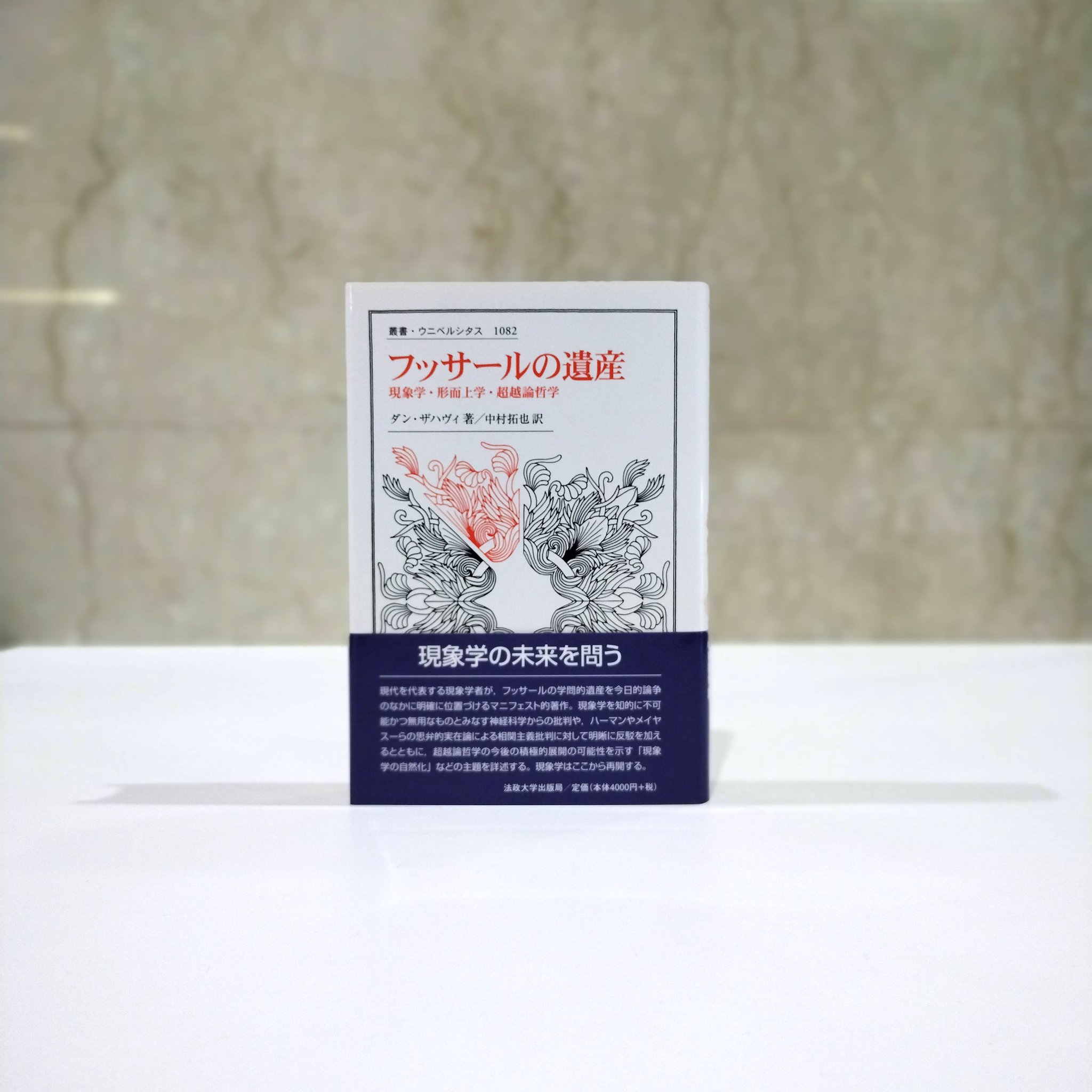 法政大学出版局 on X: 法政大学出版局 on X: