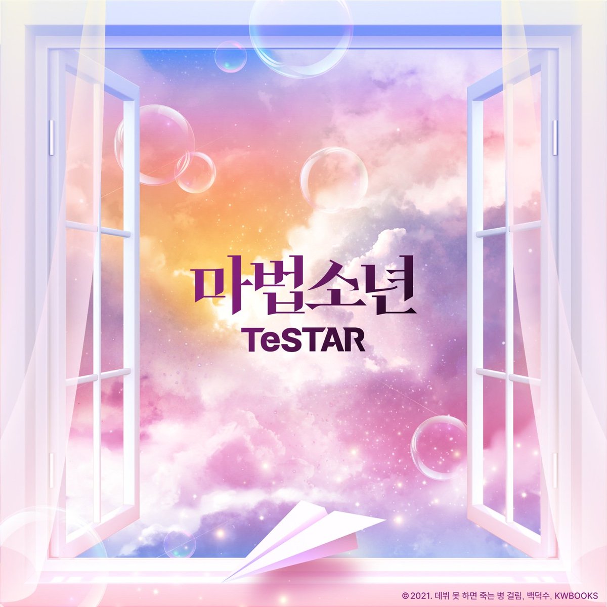 dmj_feed's tweet photo. [🎵]
 마법소년 (Magical Boys) audio is now on TeSTAR's SoundCloud!

▶ Instrumental only: https://t.co/thcEEaYEbk
▶ Instrumental + Piano Melody: https://t.co/xmaASLhuJD

#TeSTAR #테스타 #MagicBoy #마법소년 #데못죽 #DebutorDie https://t.co/d3tGT2KGT0