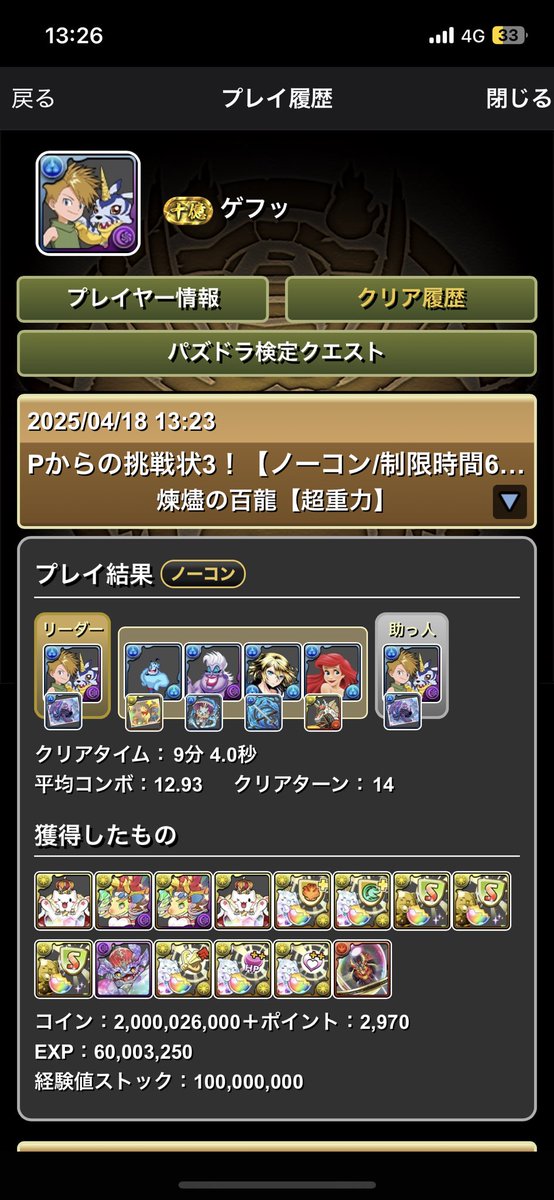YaBxW's tweet photo. 一時期ここ周回してたから慣れすぎてた、前に使ってたパーティで安定の百式クリア https://t.co/cVMPcajp94