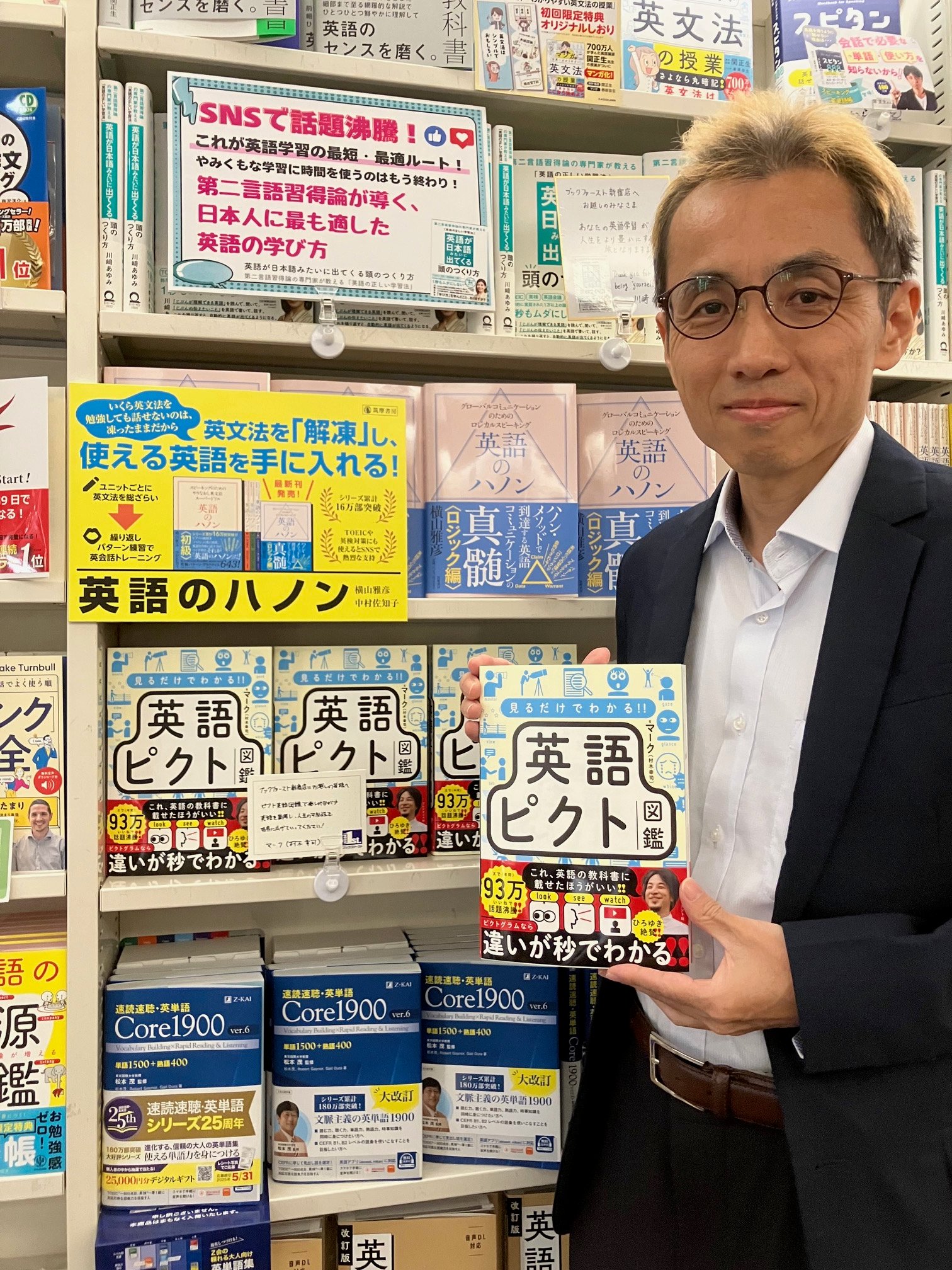 ブックファースト新宿店 on X: 