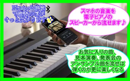 bic_yuurakuchou's tweet photo. 🎹電子ピアノ新製品情報✨卓上型 #電子ピアノ の #YAMAHA #P145 になんと #Bluetooth 搭載モデルP-145BTが登場します!Bluetoothによりスマホの音楽を電子ピアノから流せるので、好きな曲にあわせてセッションしたりお手本と一緒に弾いて練習効率も格段にU P⤴5/1(木)発売🎏詳細は2F #楽器 コーナーへ🌷 https://t.co/rjVMiHlxJB