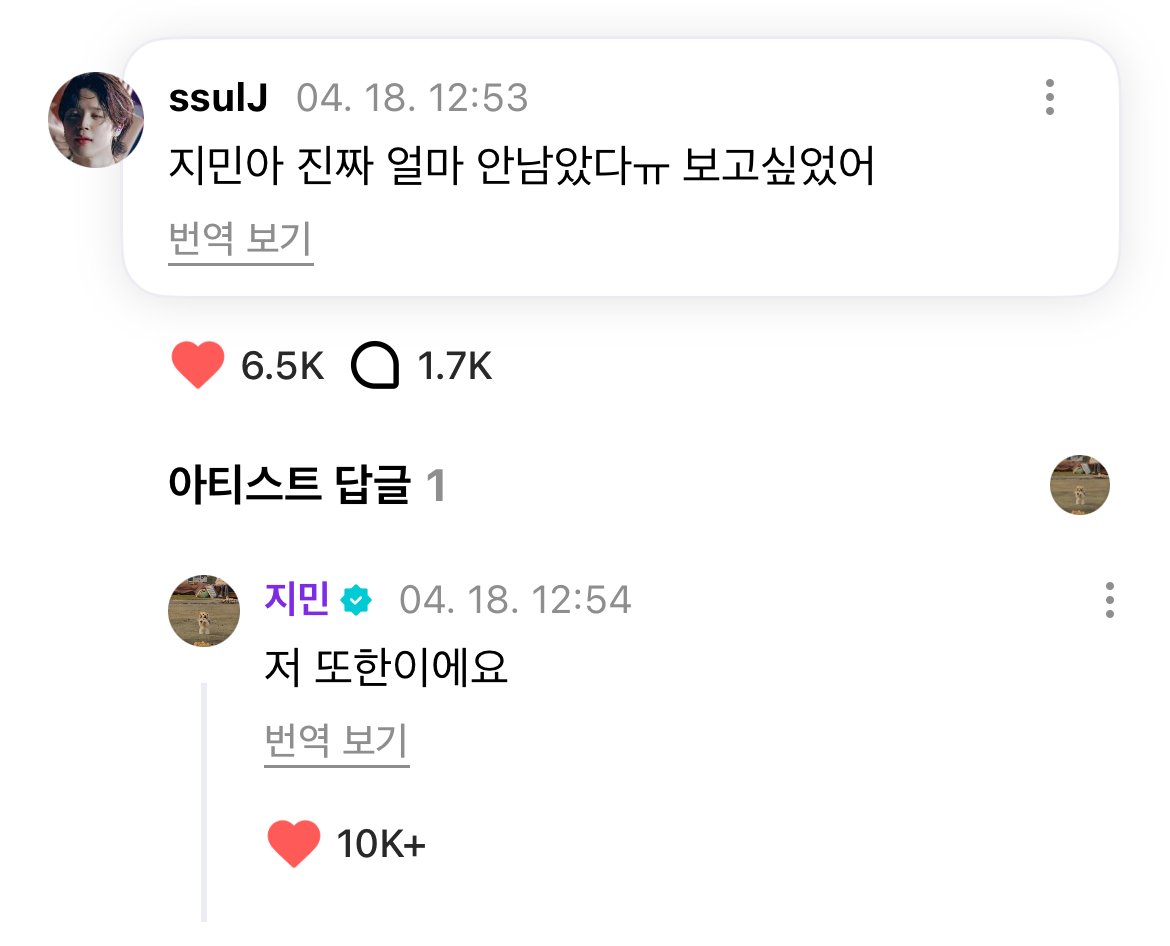 💜 Jimin-ssi🥹
🐥 Yes, it's meㅜ
🐹 Oh Jimin!!!

💜 Jimin-sswi~~~ I'm waiting~ Hurry and come!!
🐥 That's what I'm saying, it's been really a long time
🐹 Exactly Jimin, very long time!!

💜 Jimin-ah there really isn't much longer to goㅠ I missed you
🐥 Same here
