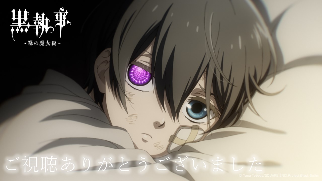 アニメ『黒執事』シリーズ公式 on X