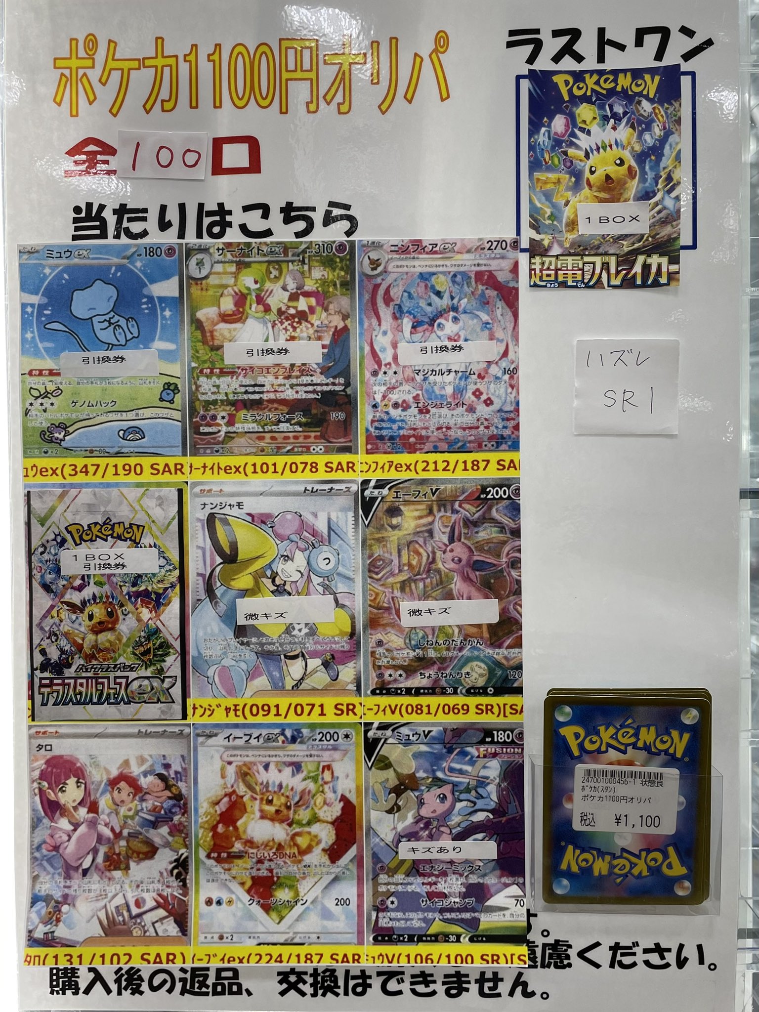 オリスタ 2011年まとめ売り(バラ売り可能) カードショップ BIBIT 千葉中央店/Card shop BIBIT/ビビット on