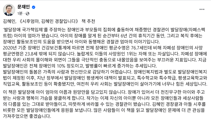 김혜민, 《시후엄마, 김혜민 경찰입니다》 책 추천