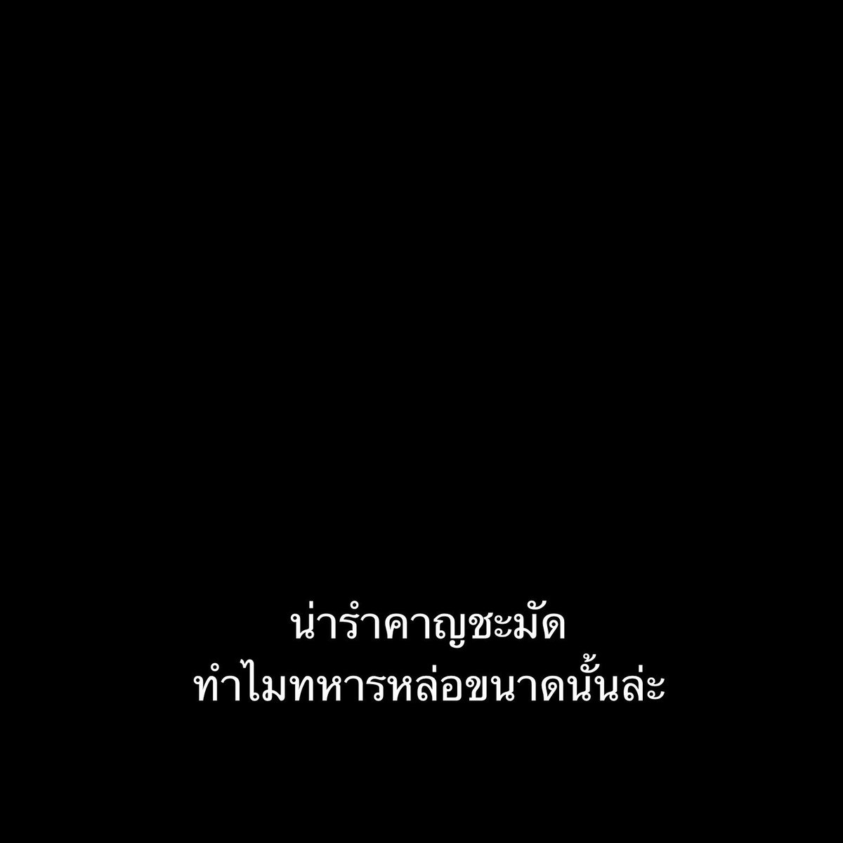 lilpwnjh's tweet image. เป็นอีกครั้งที่