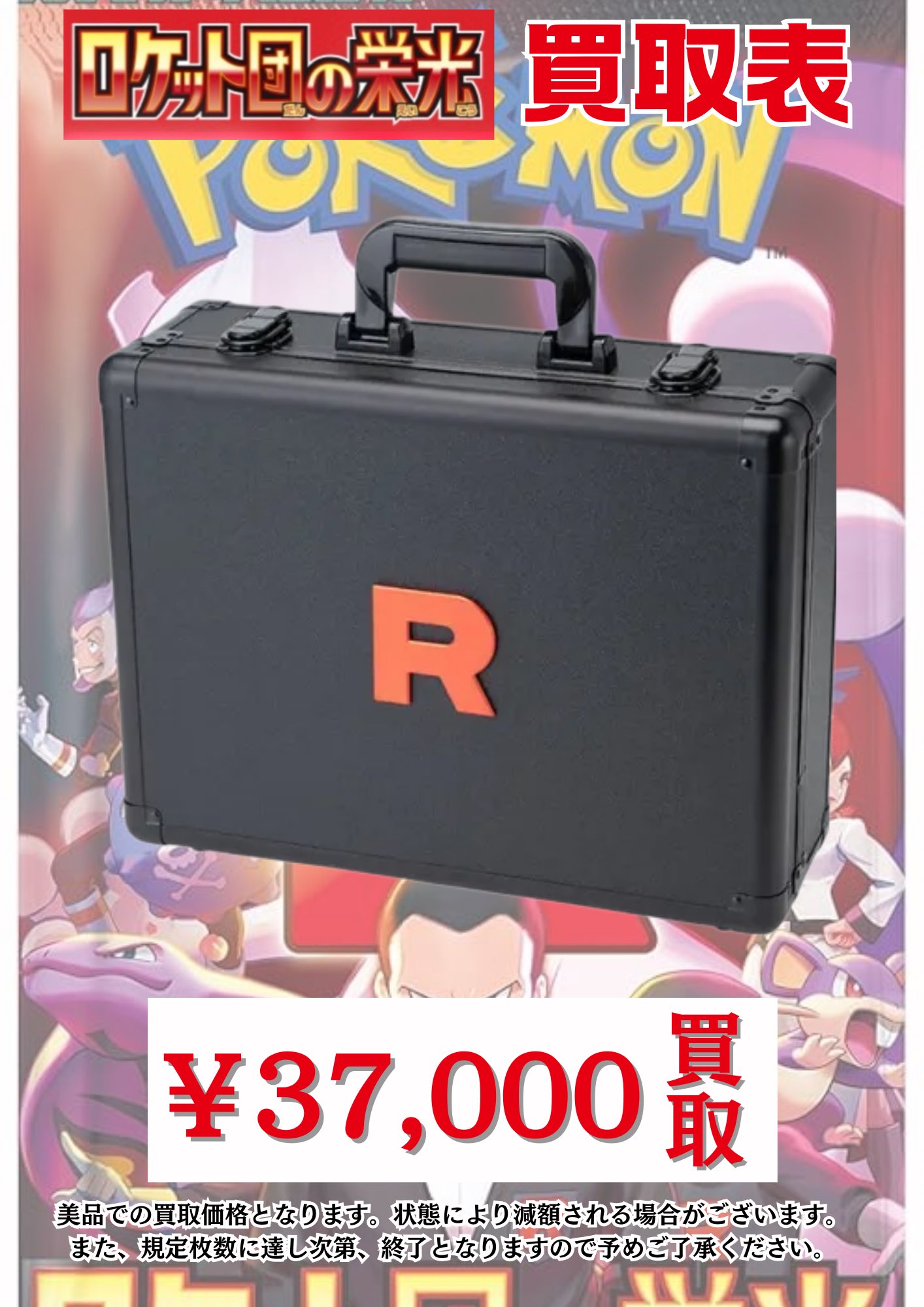 ポケ堂高崎店 on X: 