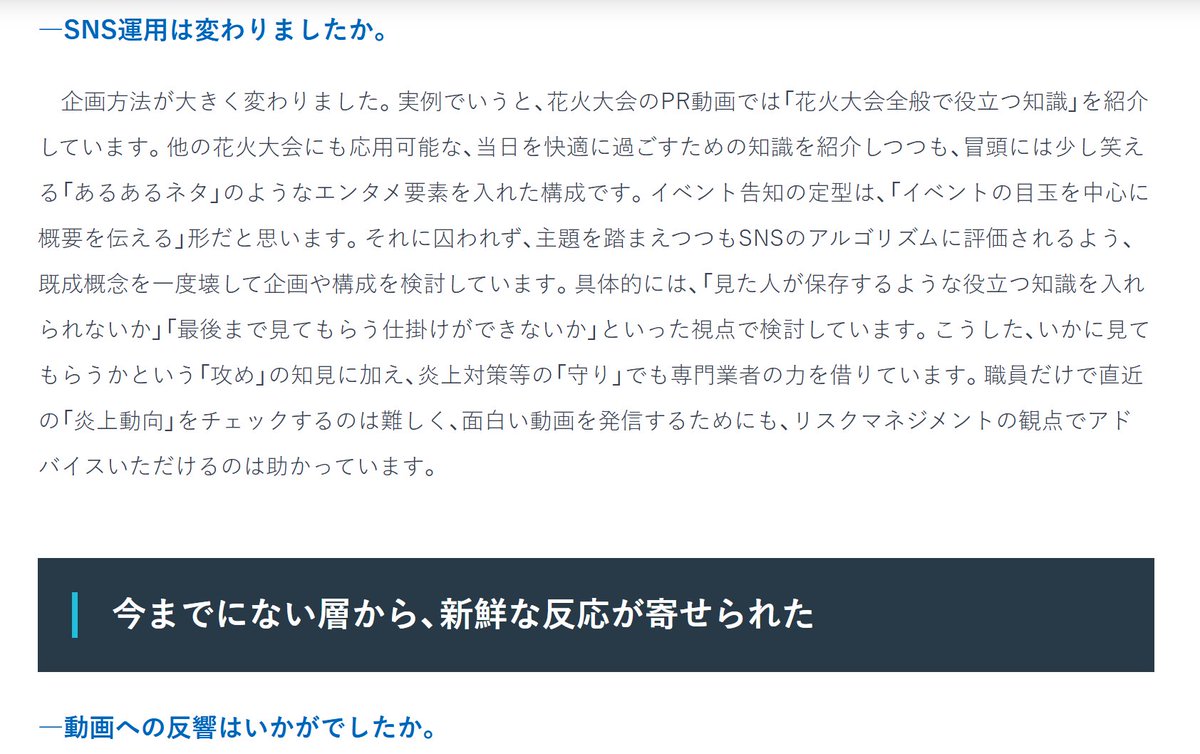 Kentaro_Fujimo's tweet photo. 弊社の自治体事業を「自治体通信」に取り上げていただきました！

制作した動画が240万回も再生されたり、外部のアワードで最優秀賞を受賞したりした「葛飾区の公式TikTok」について、弊社がどのようにご支援していたのかなどをお話ししています。 https://t.co/p2GJLZeGLz