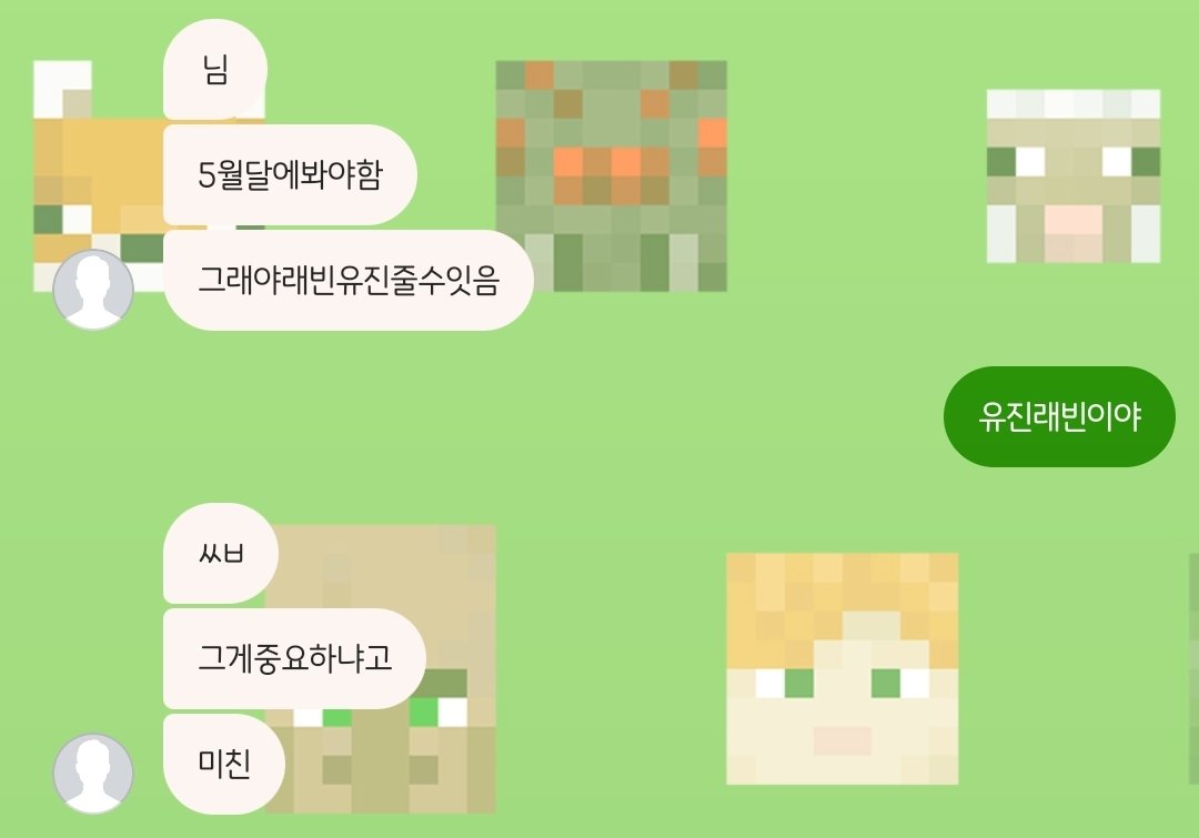 고정충의말로(씨휘안하는친구니까악플ㄴㄴ)