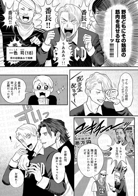 キヨヤス理解先生 『番長!神絵師コイツです!』(2/10) 