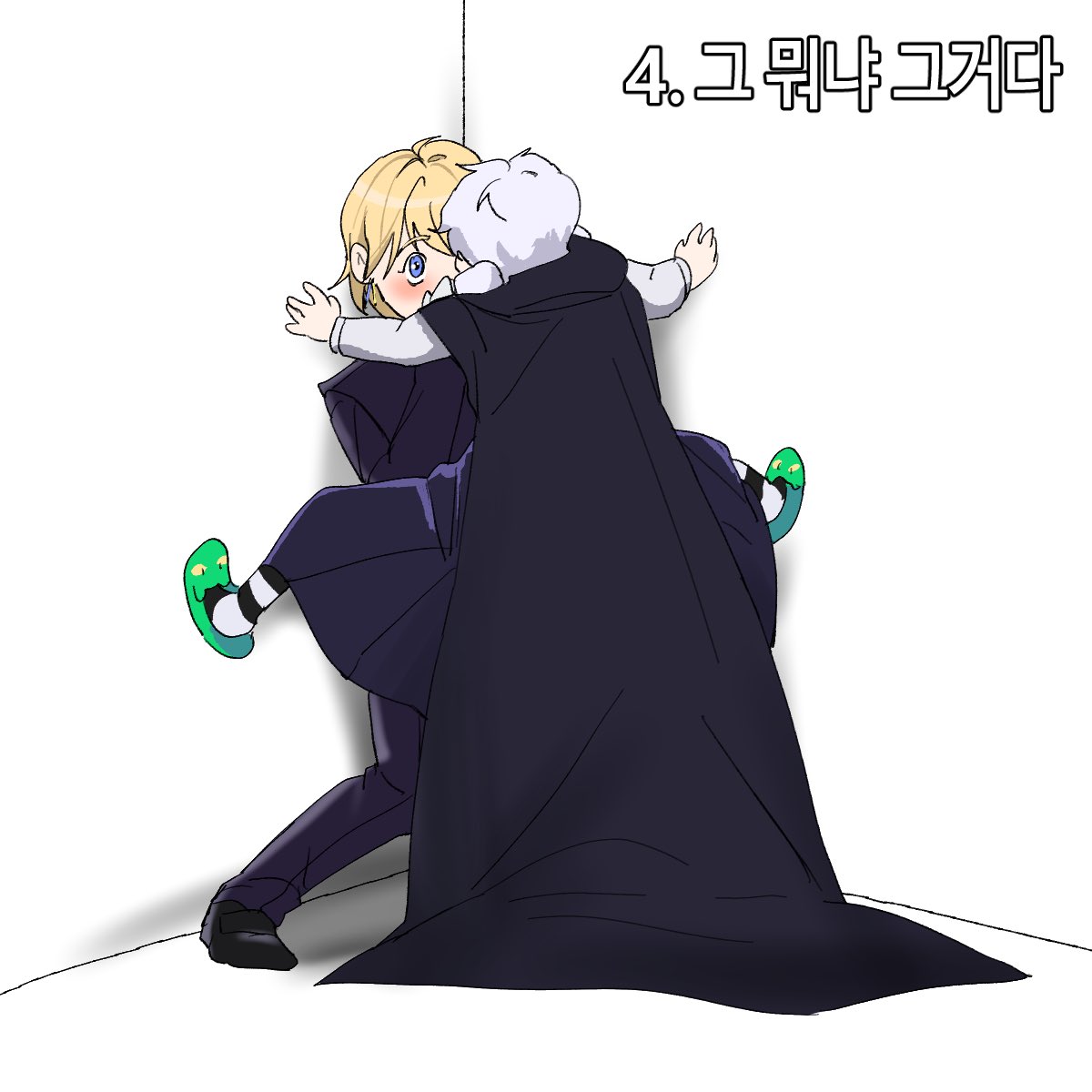 캐릭별 사랑할 때