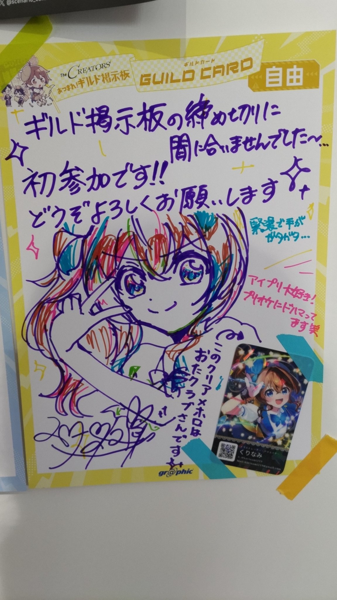 栗波くるみ (@kurinami101) / X 栗波くるみ (@kurinami101) / X