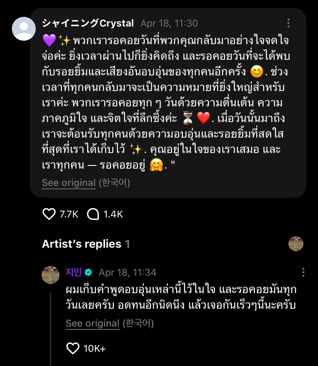 petterjoon's tweet photo. ผมเก็บคำพูดอบอุ่นเหล่านี้ไว้ในใจ 😭😭😭😭😭😭😭🥹🥹😭😭😔😔😔😭😭จีมิน💔💔💔💔😔😭😭 จะหาได้ที่ไหนอีกหนอศิลปินที่ appreciate ความรักของแฟนคลับได้ขนาดนี้ ดีใจที่ได้มาตามบังทันจัง เลือกติ่งไม่ผิดคน https://t.co/TptQrzsEL4
