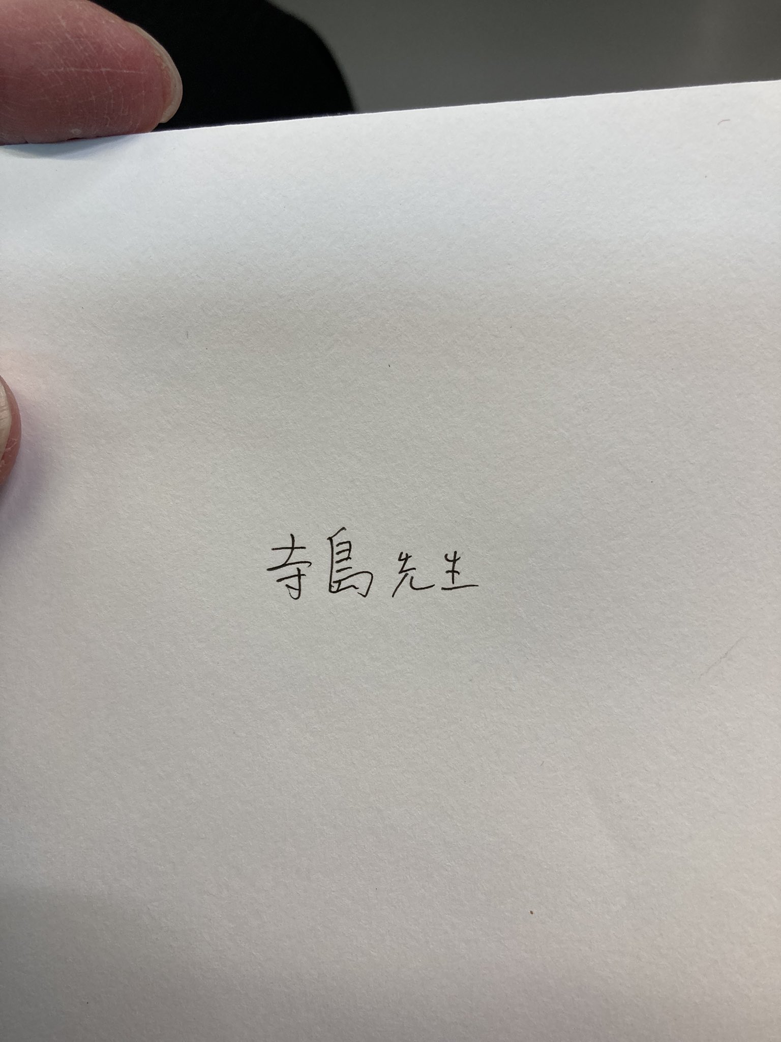 てゆ－かこれが英語。 / 寺島 よしき【著】 - 紀伊國屋書店