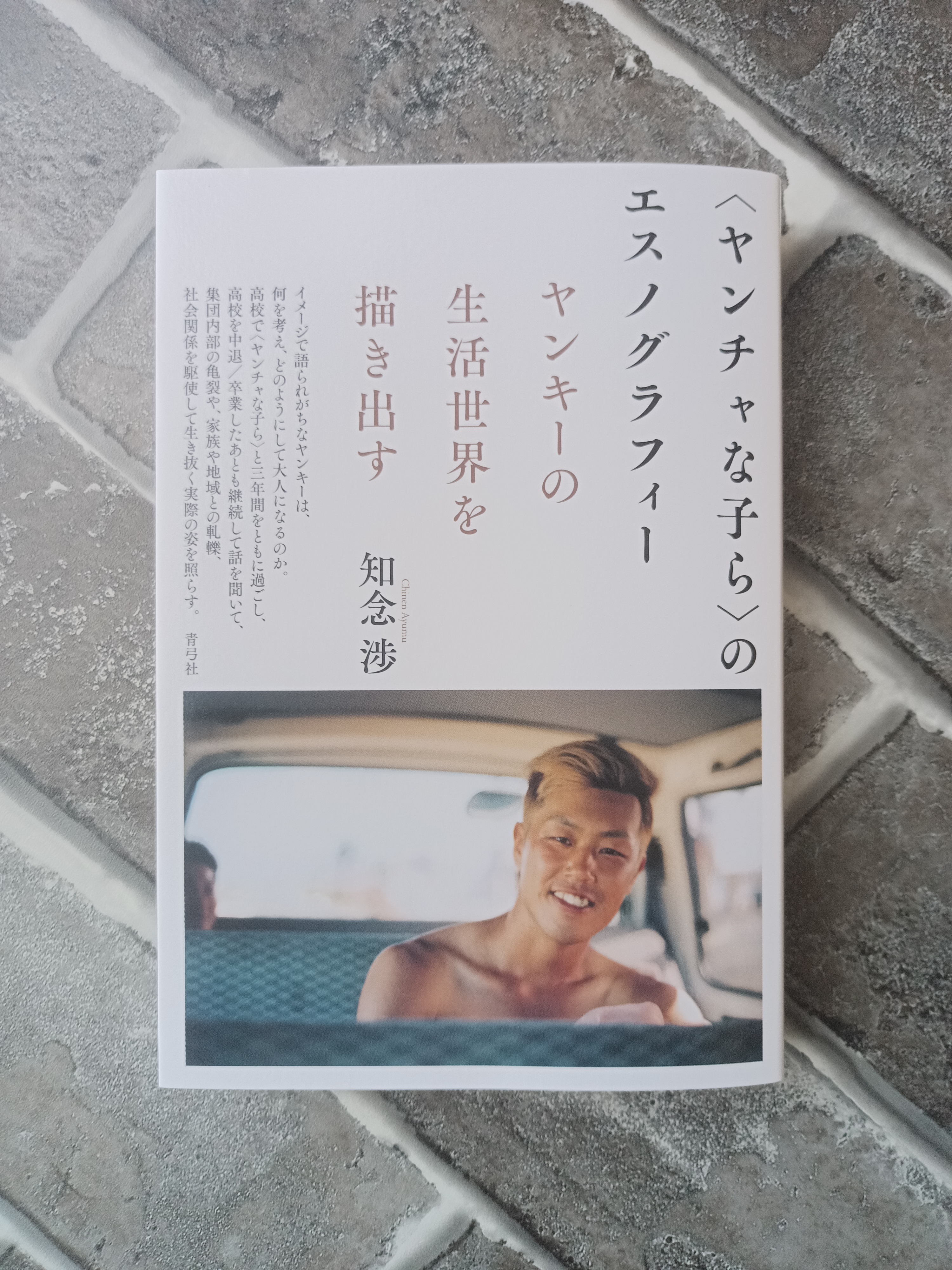 青弓社 on X: 